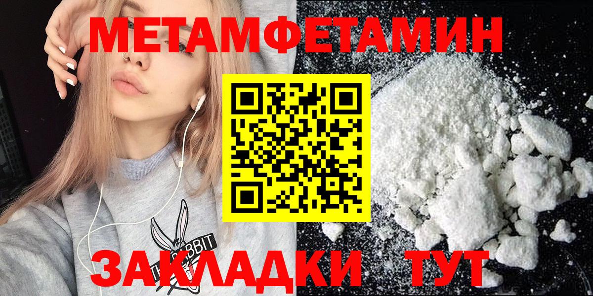 Дальнереченск  АМФ  Вход с VPN  Амфетамин Розовый 