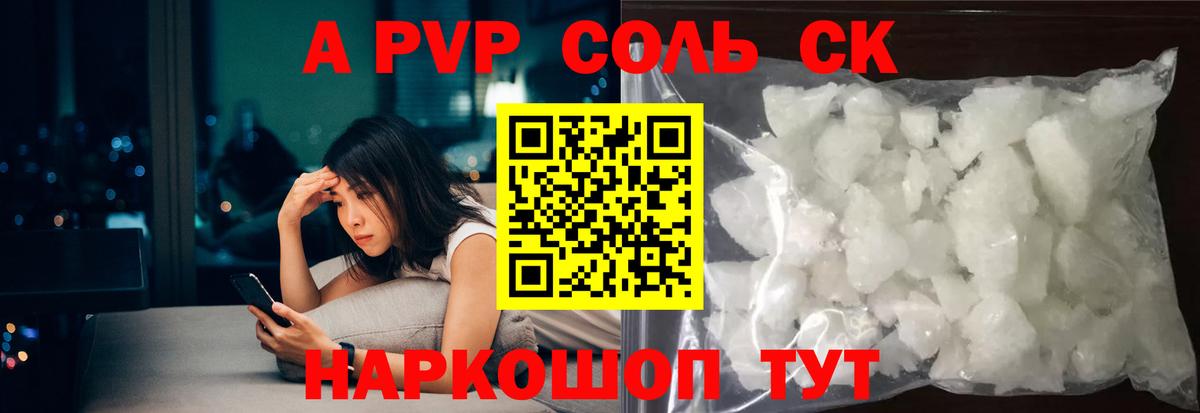 Дальнереченск  A-PVP СК  Вход с VPN  Alfa_PVP  APVP Crystall  APVP Crystall 