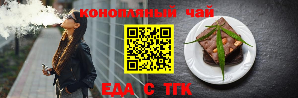 Дальнереченск  Cannafood конопля  Вход с VPN 