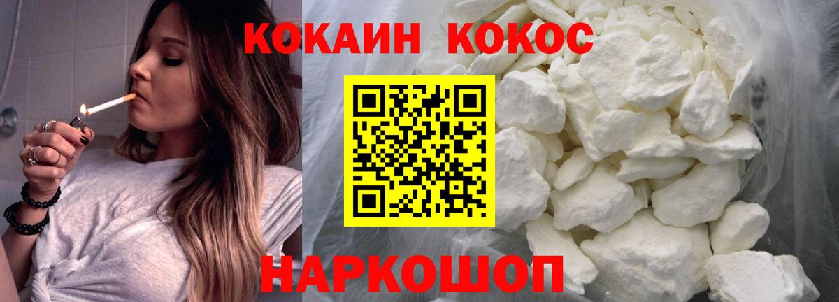 Дальнереченск  КОКАИН 99%  Вход с VPN 