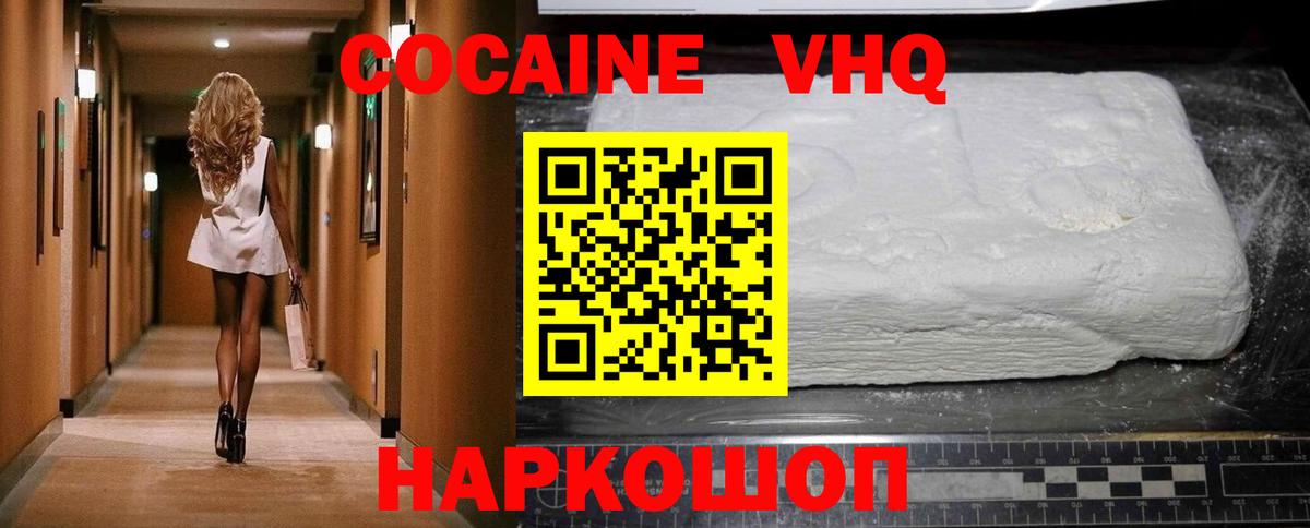Cocaine Боливия Дальнереченск
