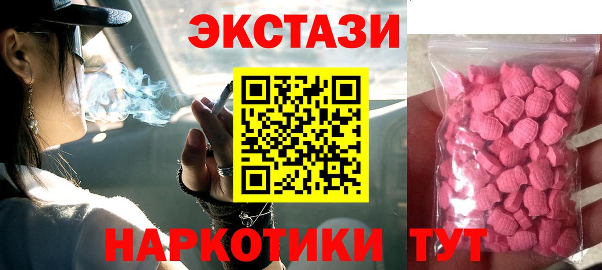 Экстази 99%  Экстази  Дальнереченск  Вход с VPN  Экстази 280 MDMA 