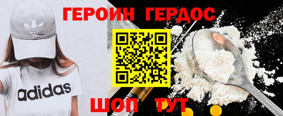 ГЕРОИН афганец  Героин  Дальнереченск  Вход с VPN 