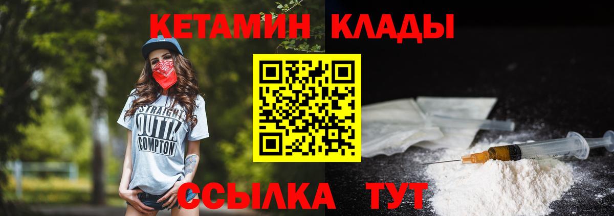 Дальнереченск  даркнет формула  Вход с VPN  КЕТАМИН VHQ  КЕТАМИН VHQ 