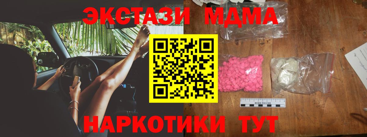 MDMA VHQ  МДМА  Дальнереченск  MDMA молли  Вход с VPN 