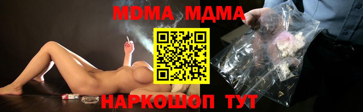 МДМА молли Дальнереченск