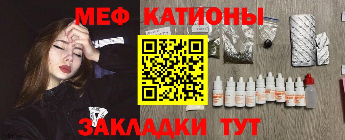 Меф мука Дальнереченск