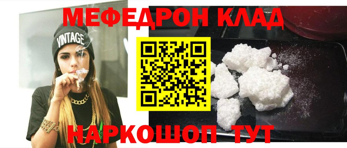 Дальнереченск  МЯУ-МЯУ мука  Меф  МЕГА ссылки  МЯУ-МЯУ 4 MMC  Вход с VPN 