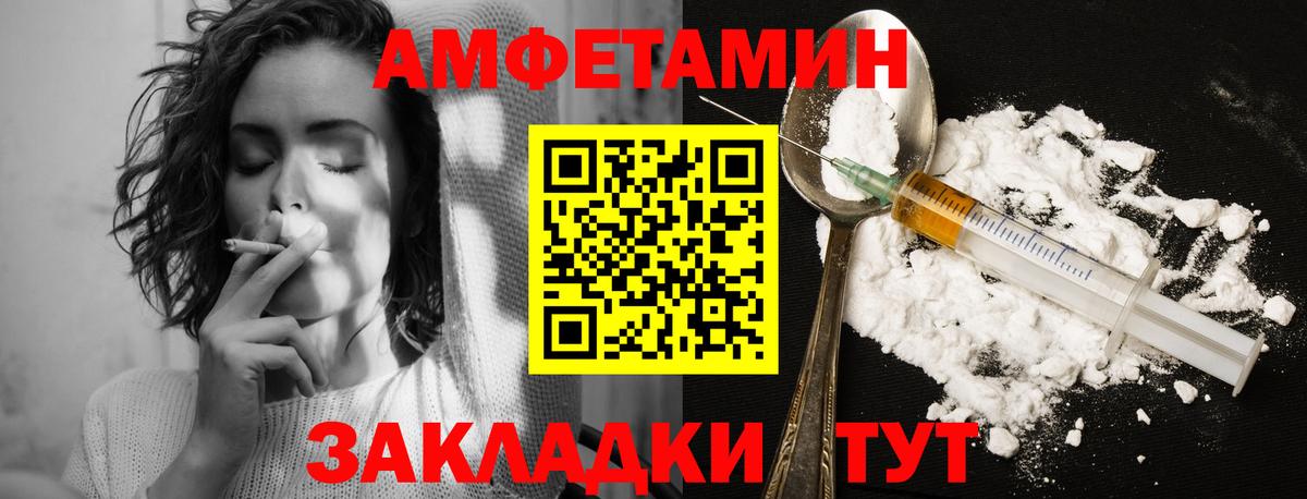 МЕТАМФЕТАМИН винт Дальнереченск