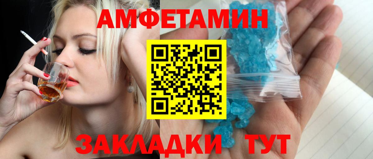 МЕТАМФЕТАМИН витя  Вход с VPN  Дальнереченск 
