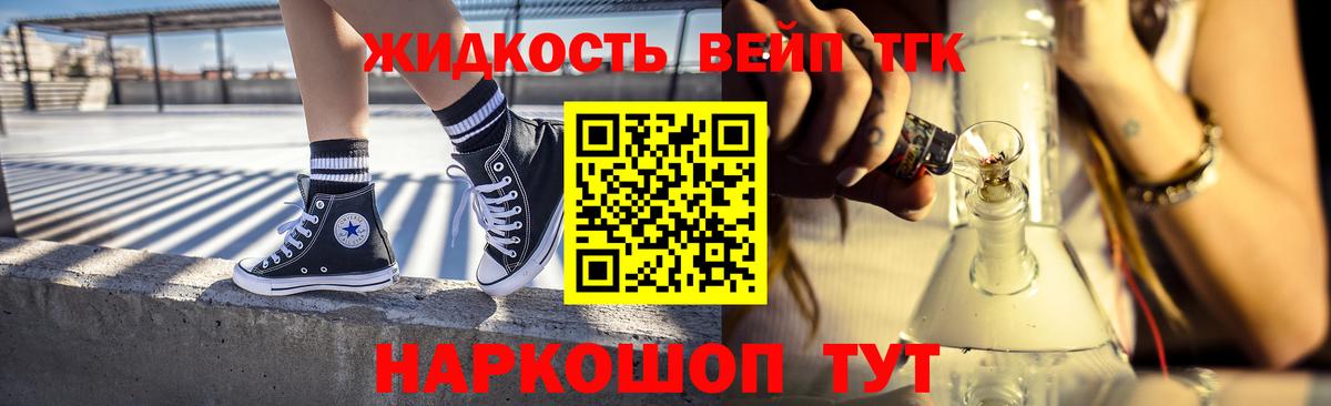 ТГК вейп Дальнереченск