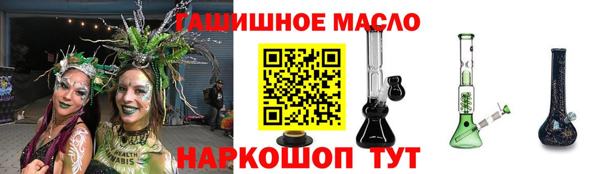 Дистиллят ТГК гашишное масло  Вход с VPN  Дальнереченск  ТГК гашишное масло 